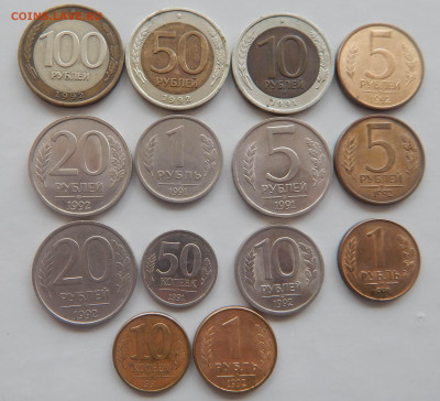 ГКЧП_подборка 14 монет_до 10.05 в 22.00Мск. - DSCN6256.JPG