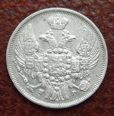 15 копеек 1 злотый 1840 НГ до 10,05 в 22,00 - P5284305.JPG