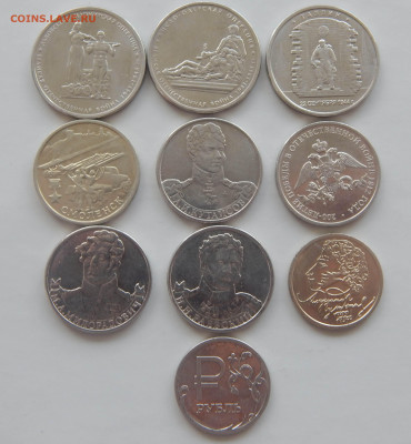10 монет 1999-16 г.г. до 10.05 в 22.00 Мск. - DSCN6276.JPG