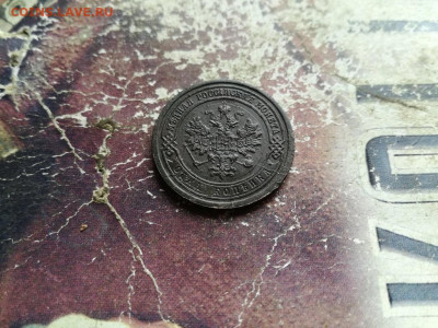 1 копейка 1885 до 11.05.2020 - 1885 (5) - копия