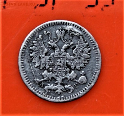 5 копеек 1885 11.05 22-00 - DSC02513.JPG