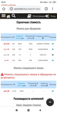 1 копейка 1950 - Screenshot_2020-05-08-18-22-56-640_com.android.chrome