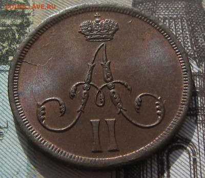 Денежка 1863 ВМ Штемпельный блеск. - 1863 ВМ2