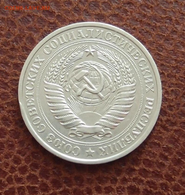1 рубль 1980 годовик  до 10,05 в 22,00 - P9305927.JPG