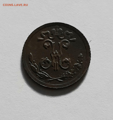 4 копейки 1898 СПБ. До 12.05. в 22-10 МСК. - 20200508_170720