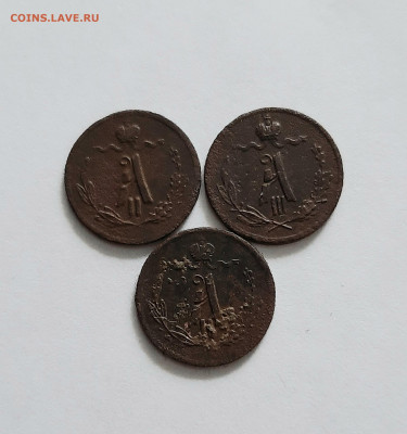 4 копейки 1877 (2 шт), 1885 СПБ. До 12.05. в 22-10 МСК. - 20200508_175002