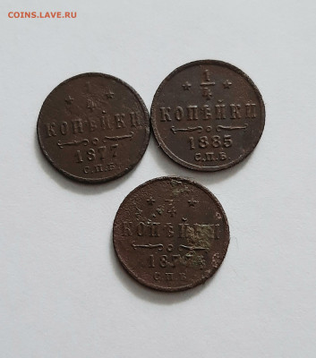 4 копейки 1877 (2 шт), 1885 СПБ. До 12.05. в 22-10 МСК. - 20200508_175031