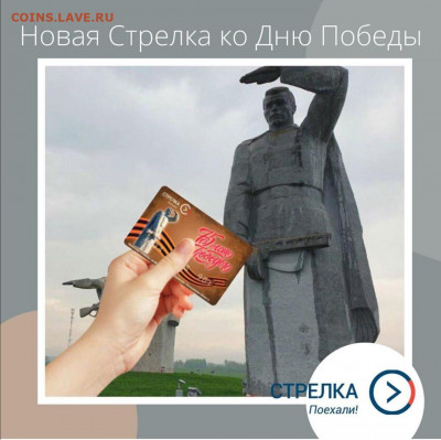 Транспортные карты России - Screenshot_20200508_180321