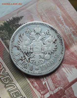Рубль 1900  10.05. - poltina_1840_g