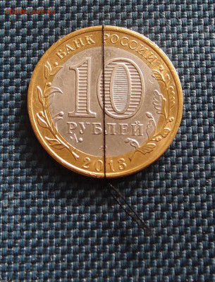 БИМ 10 рублей РСО-Алания поворот 180гр до 10,05 в 22,00 - P1288278.JPG