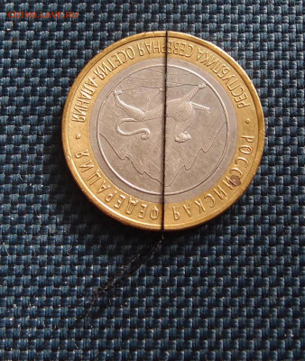 БИМ 10 рублей РСО-Алания поворот 180гр до 10,05 в 22,00 - P1288283.JPG