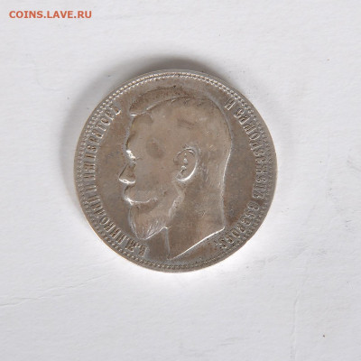 1 р 1901 год+бонус..14.05.2020..22-00 - 12.JPG
