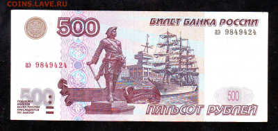 500р. 1997г. (без мод.) До 22-00 14.05.2020г. - Image0140.JPG