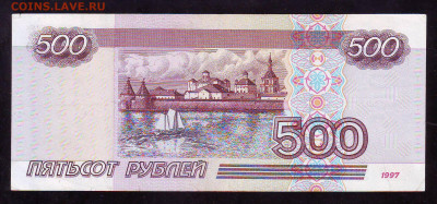 500р. 1997г. (без мод.) До 22-00 14.05.2020г. - Image0142.JPG