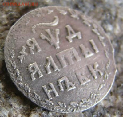 алтын 1704 - 98634699-1