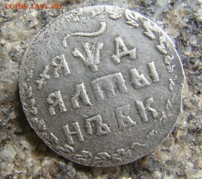 алтын 1704 - 98634697-1