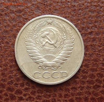 50 копеек 1975 до 10,05 в 22,00 - PB157071.JPG