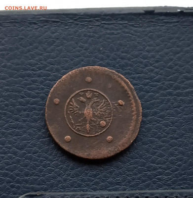 Крестовой 5 коп. 1730 г.мд - IMG_20200508_203246