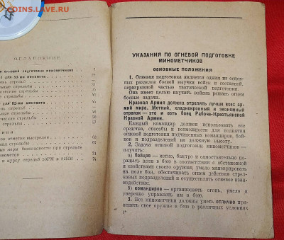 Курс огневой подг. 1942 г.. И репр.театр Транспорта 1955 г. - 0_1588956468223_adobe