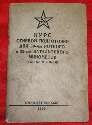Курс огневой подг. 1942 г.. И репр.театр Транспорта 1955 г. - 0_1588956365409_adobe