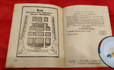 Курс огневой подг. 1942 г.. И репр.театр Транспорта 1955 г. - 0_1588956200576_adobe