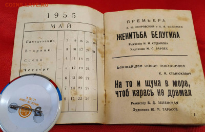 Курс огневой подг. 1942 г.. И репр.театр Транспорта 1955 г. - 0_1588956088810_adobe