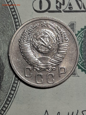 15 копеек 1952 год.Отличная!Блиц!до 11.05 в 22-00 - штемп.блеск 021