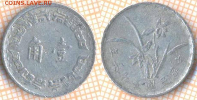 Тайвань 1 цзяо 1967 г., до 14.05.2020 г. 22.00 по Москве - Тайвань  864