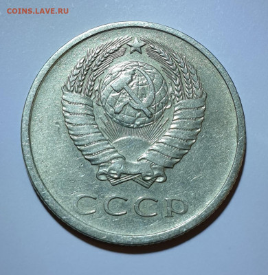 20 копеек 1976 года БОДРЫЕ МЕШКОВЫЕ 14.05.2020 в 22-15 - 20200508_231520