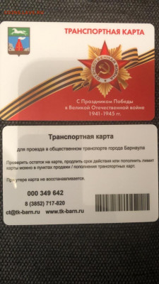 Транспортные карты России - 7rCGe_y8onA