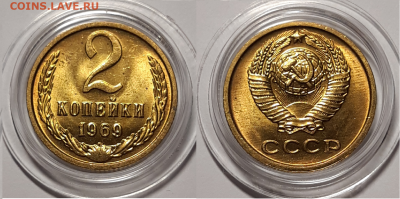 2 копейки 1969 UNC До 11.05.2020 22:00 - 2-69