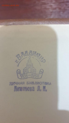 Книга " Горе от ума " 1913 г. Оценка! - IMG-20200502-WA0070