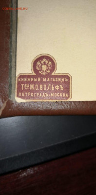 Книга " Горе от ума " 1913 г. Оценка! - IMG-20200502-WA0074