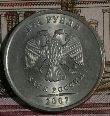 2рубля в шт.блеске. ммд-5, спмд -4. До 11.05. - 20200509_022831-0-1