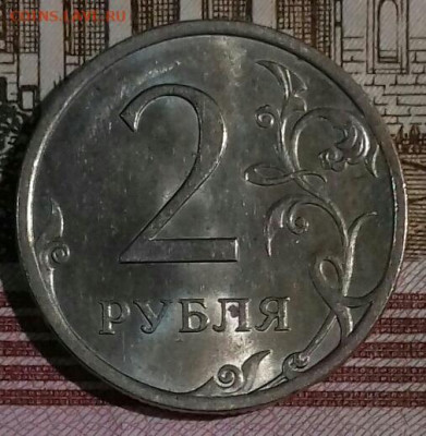 2рубля в шт.блеске. ммд-5, спмд -4. До 11.05. - 20200509_023023-0-1