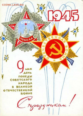Всех с 75 летием Великой Победы !!! - s12ьь00
