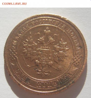 1 копейка 1915 года до 11.05.2020 г 22-00 мкс - 1м2.PNG