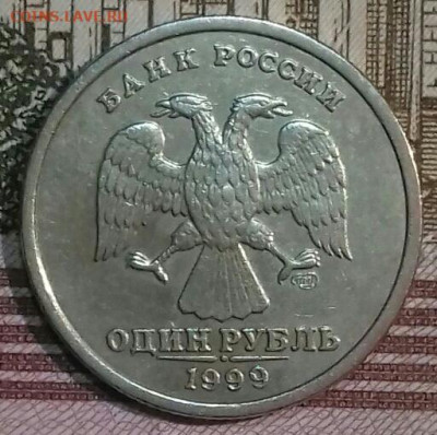 1руб ммд 1998-2009, спмд 1997 -2009.  До 11. 05. - 20200509_055759-0-1