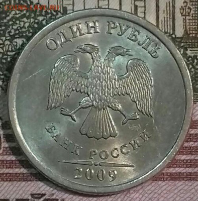 1руб ммд 1998-2009, спмд 1997 -2009.  До 11. 05. - 20200509_054934-0-1