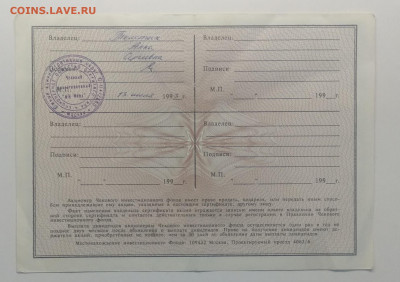 Сертификат акции АООТ ЧИФ "МН ФОНД"1993 г.15.05. в 22.00 - IMG_20200508_080009