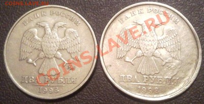2р 1998 оценка - сравнение 2 руб 1998 ммд_1