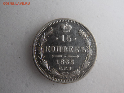 15 копеек 1968   до 13. 05. - SAM_1103.JPG