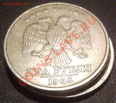 2р 1998 оценка - сравнение 2 руб 1998 ммд_4