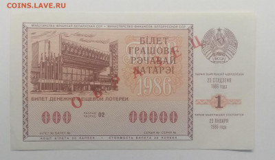1986 г. - IMG_20200508_075259