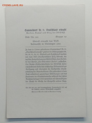 Фотооткрытка 3-й рейх 1933 г.до 15.05.в 22.00 м - IMG_20200508_075544