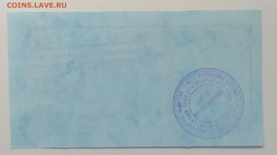 10000 руб.ЗАО"Онежец-Авто"Республика Карелия 90-е годы. - IMG_20200508_063828