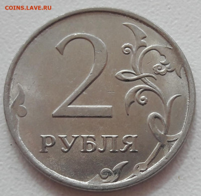 6 монет 2 рубля со сколами (разные) до 11.05.2020г. - 154