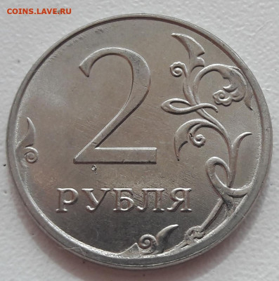 6 монет 2 рубля со сколами (разные) до 11.05.2020г. - 152