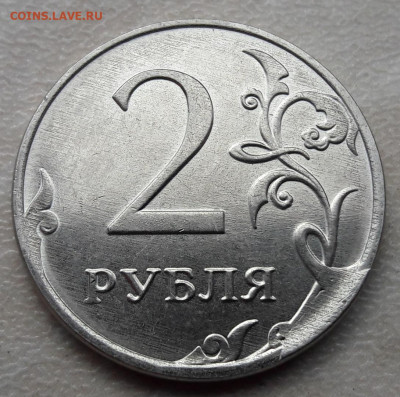 6 монет 2 рубля со сколами (разные) до 11.05.2020г. - 143