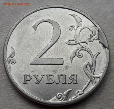 6 монет 2 рубля со сколами (разные) до 11.05.2020г. - 145